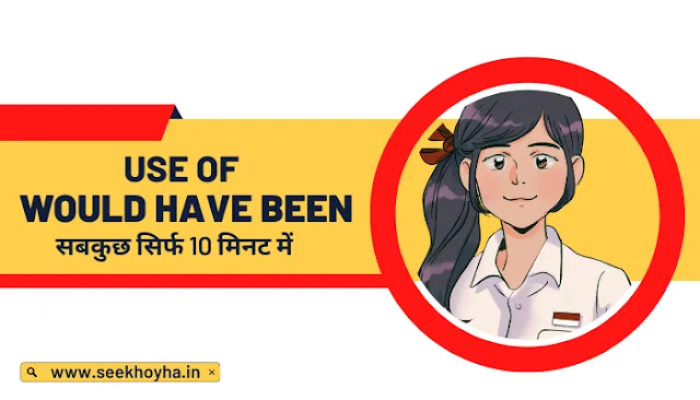 4 जगह पर Would Have Been Use In Hindi – Sentences, Examples, Rules, Worksheet – एकदम आसान तरीका