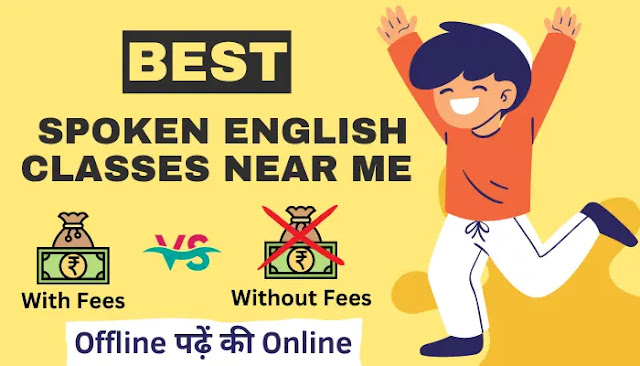Spoken English Classes Near Me – Bolna English Kaise Sikhe