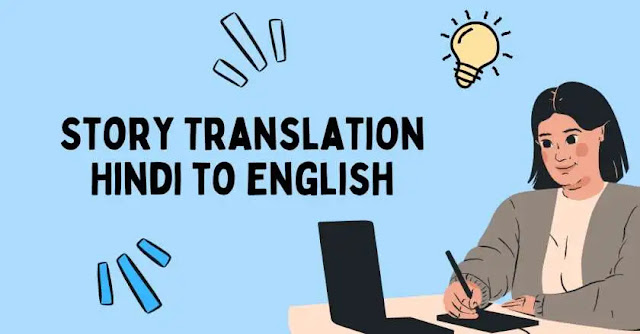 Story Translation Hindi to English – 2 Practice Story | Easy Steps